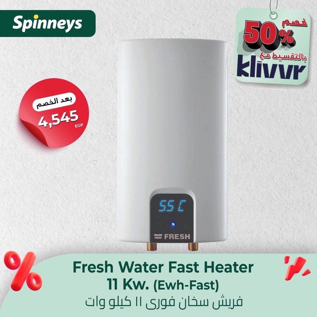 spinneys offers from 5nov to 1nov 2025 عروض سبينس من 5 نوفمبر حتى 1 نوفمبر 2025 صفحة رقم 19